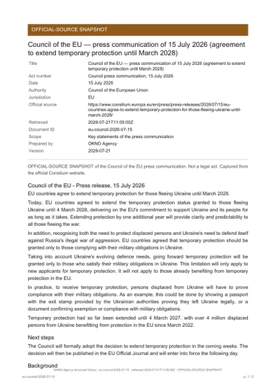 Згода країн ЄС про продовження до 2028 року