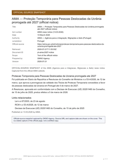 Підтвердження AIMA про продовження до 2027 року