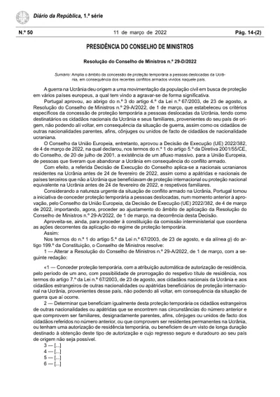 Постанова Португалії про продовження титулів